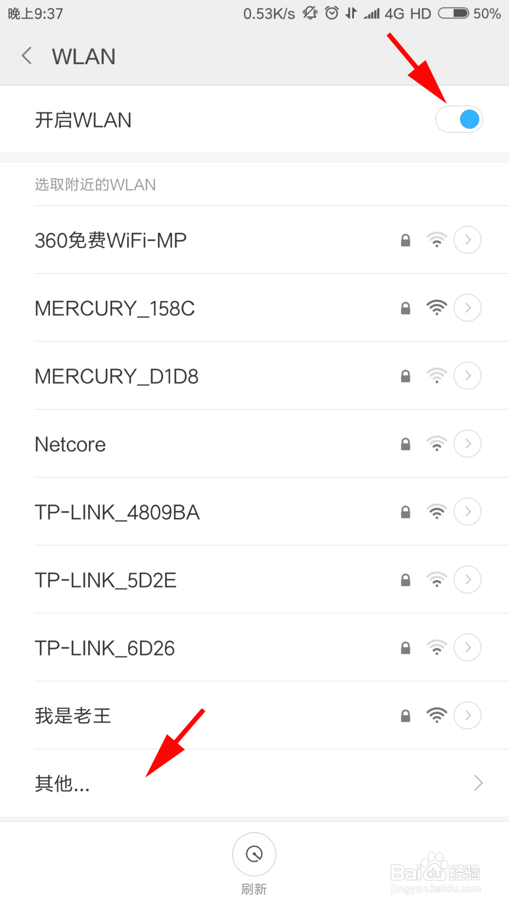 隐藏wifi手机怎么连接