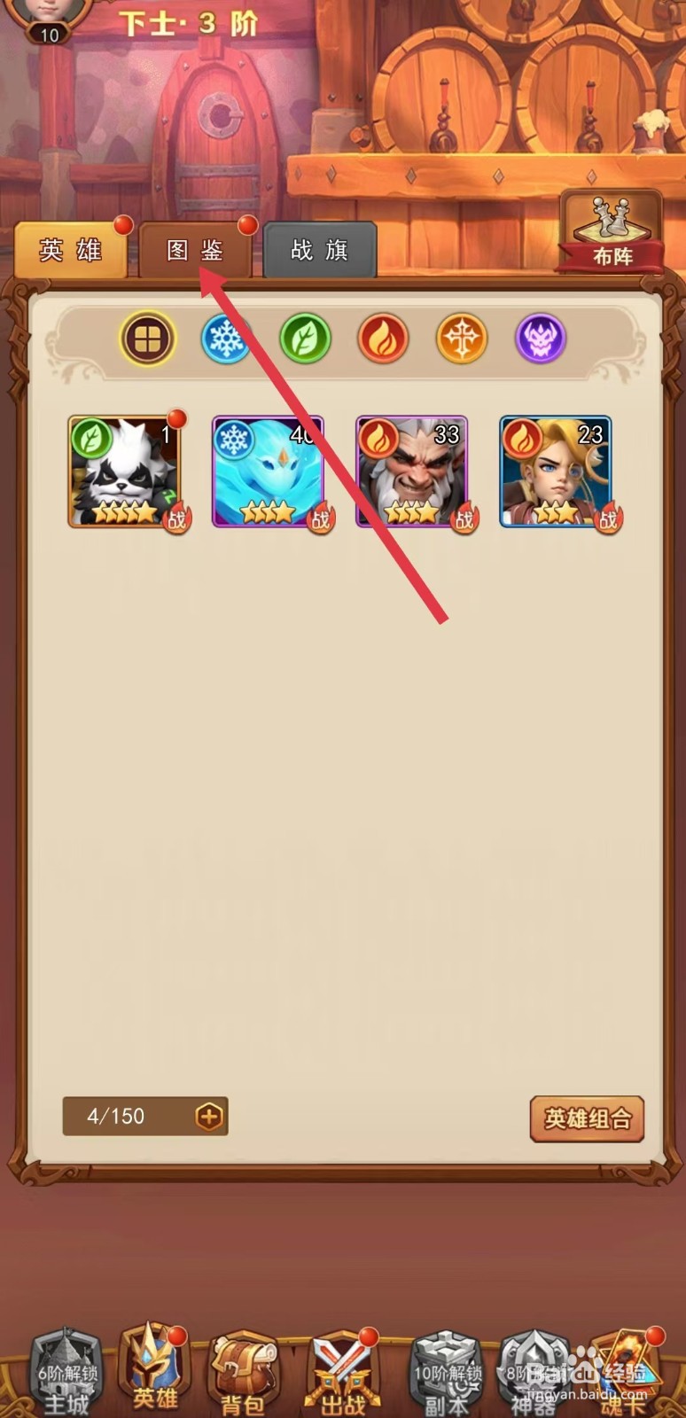 虚空风暴如何查看水元素的【初始星级】