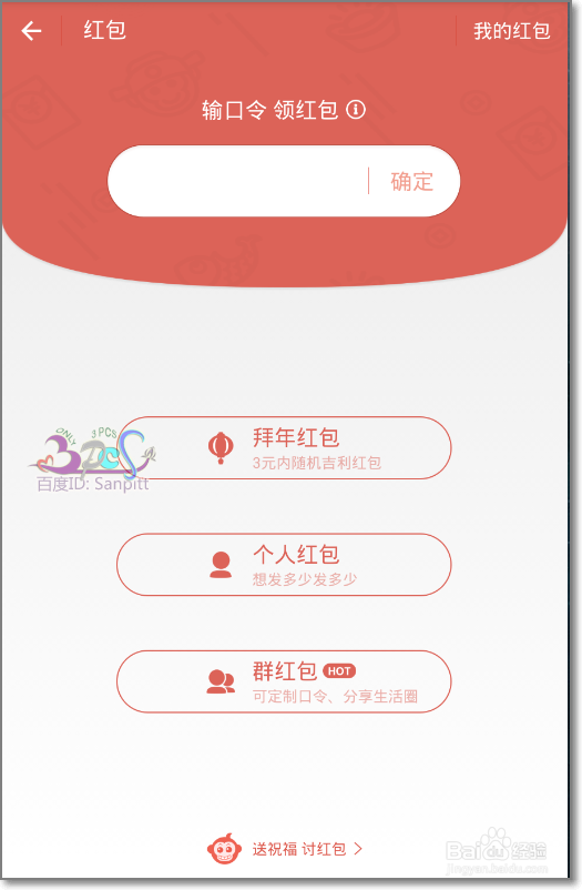 支付宝口令红包怎么发中文口令红包