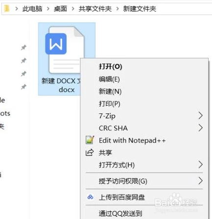 删除文件时提示正在被另一程序使用怎么办呢