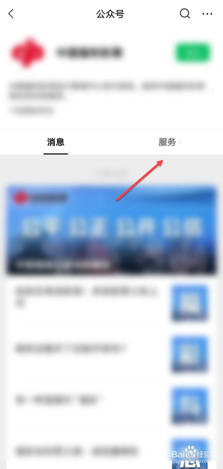 查看双色球开什么号码
