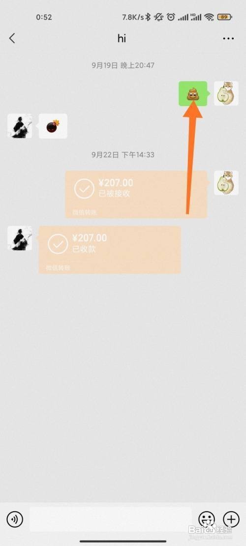 微信聊天记录如何合并发送呢