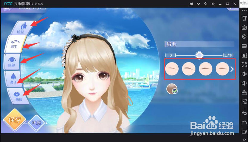 QQ炫舞手游如何再电脑上玩？