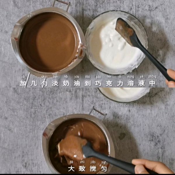 椰香巧克力脆珠慕斯