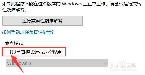 epic兼容模式运行方法介绍