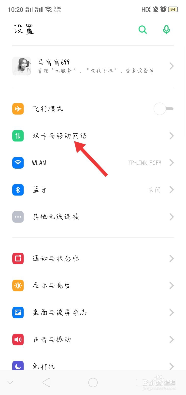 oppo手机怎么关闭hd高清通话