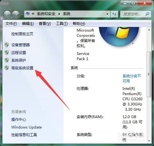 如何给Windows添加环境变量