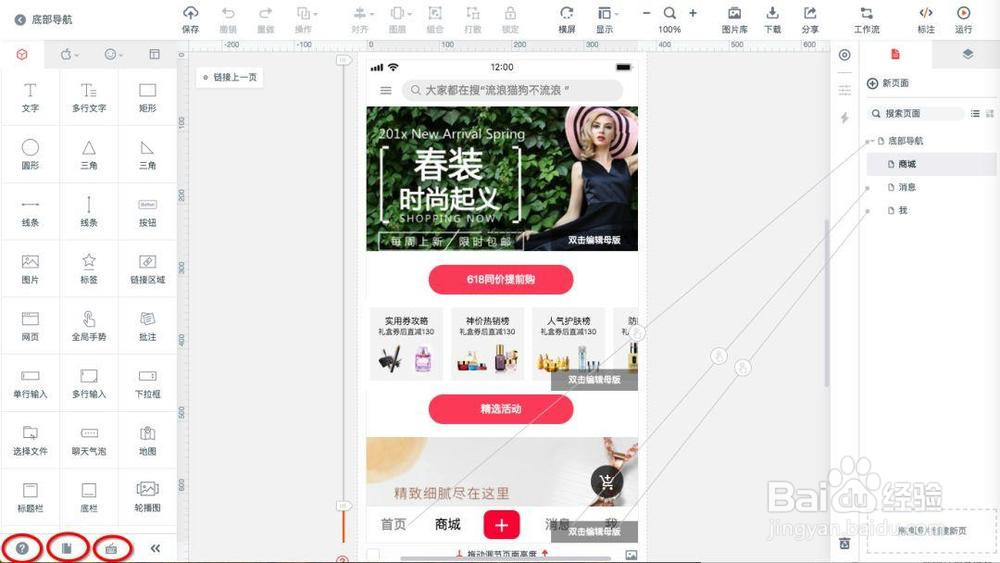 可用性设计:如何进行一场科学的设计评审?