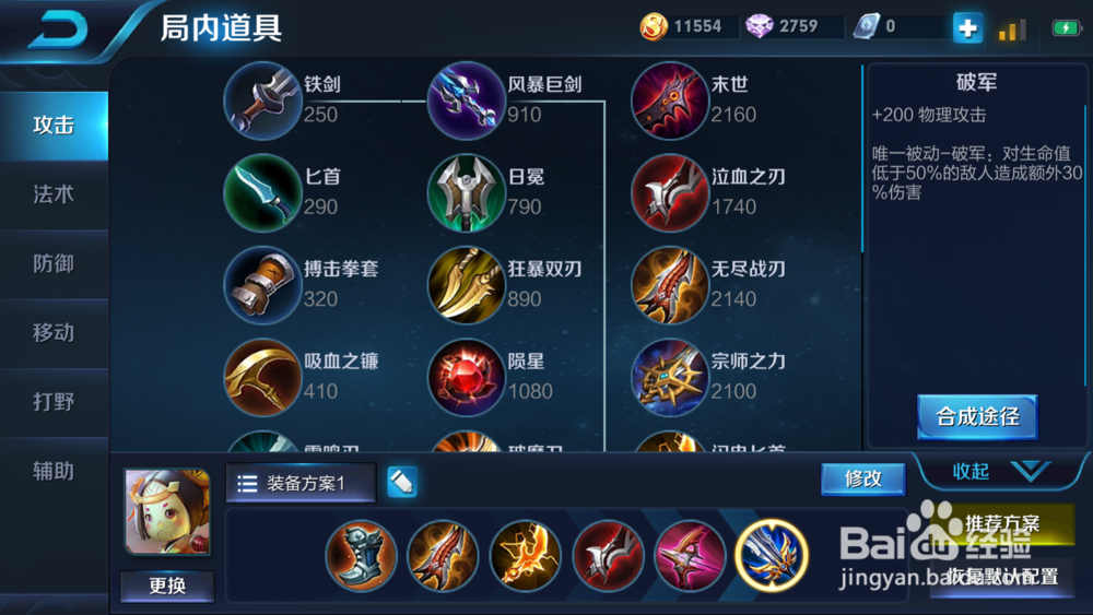 王者荣耀新赛季鲁班七号出装铭文攻略