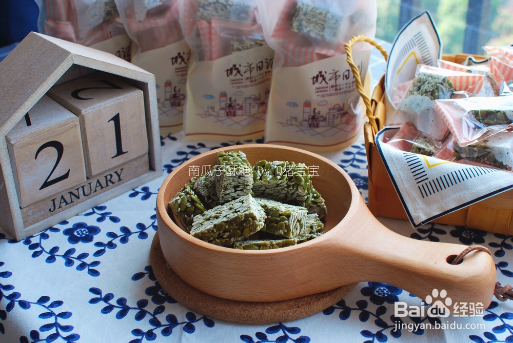 妈妈教我做的南瓜子酥糖