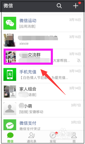 如何修改微信群昵称微信怎么改群昵称