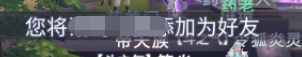 斗破苍穹怎么加好友