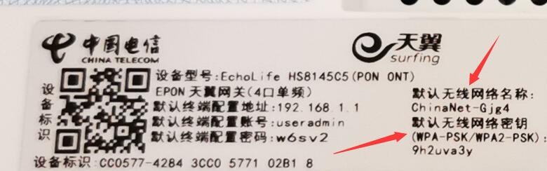 长沙电信光猫自主注册教程及故障排查