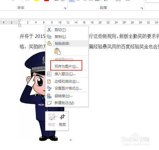 怎么快速提取Word文档中的图片