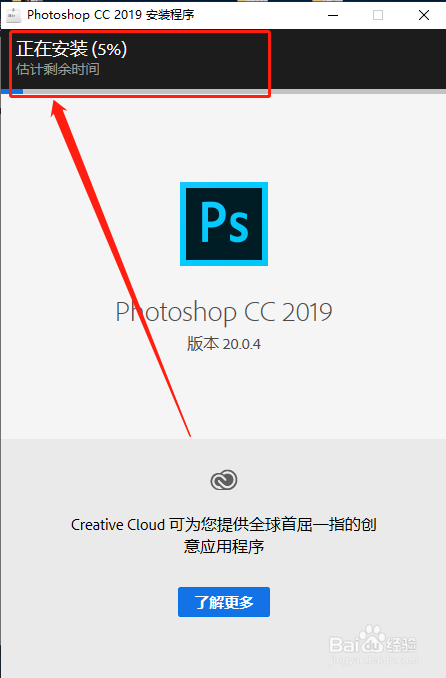 Adobe Photoshop CC2019下载安装教程