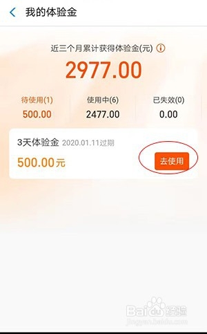 支付宝活动“年年有余”赢体验金怎么玩？