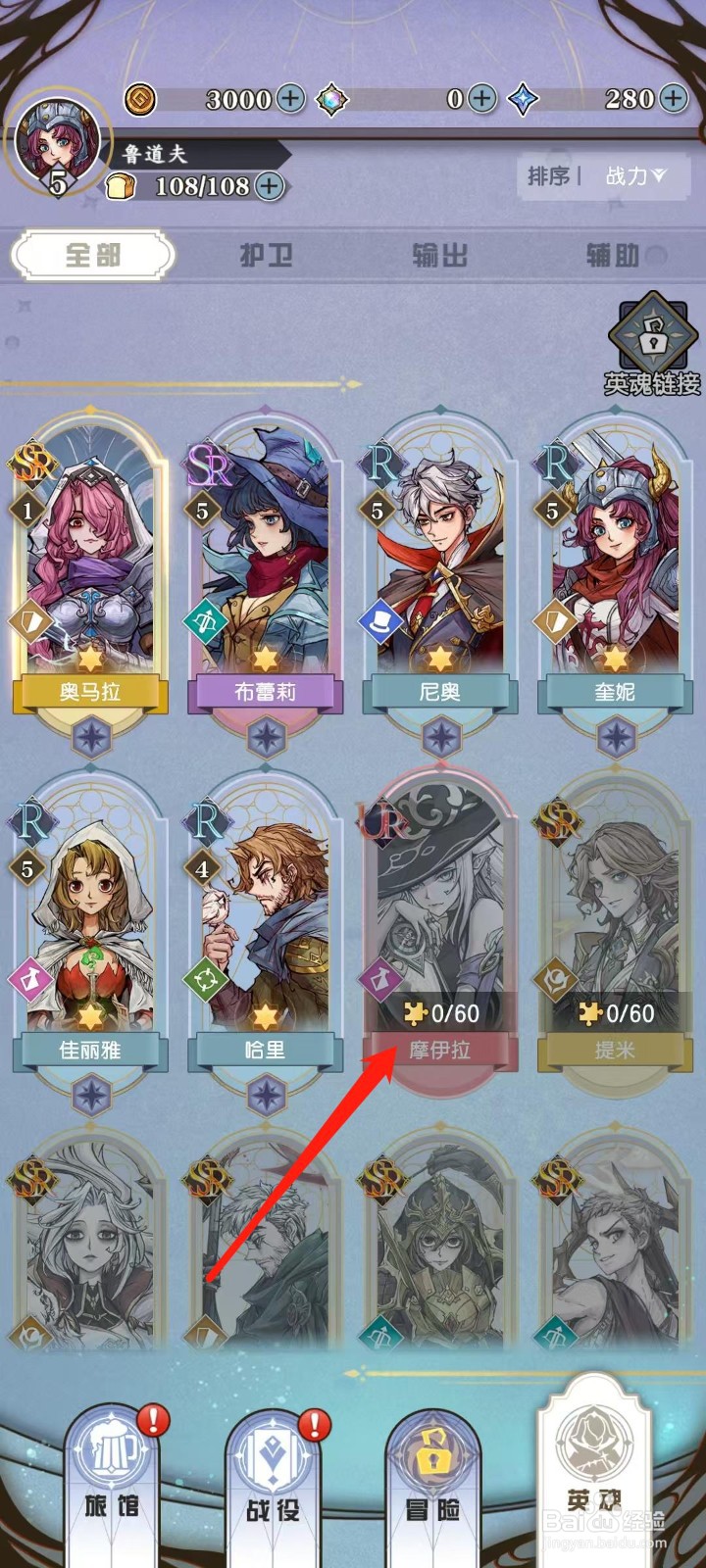 精灵序曲怎样查看摩伊拉的法攻