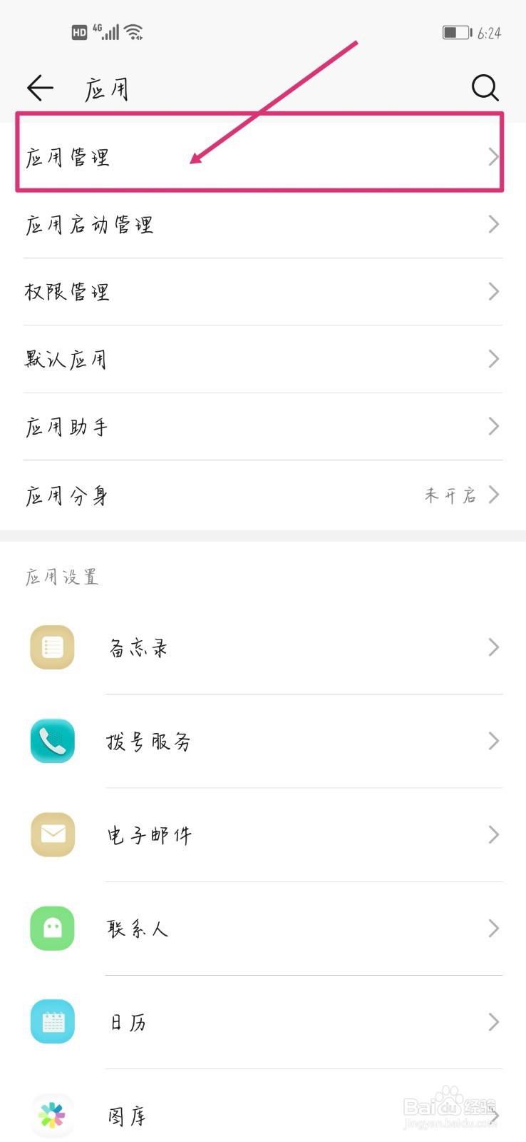 手机总是提示内存不足时怎么办