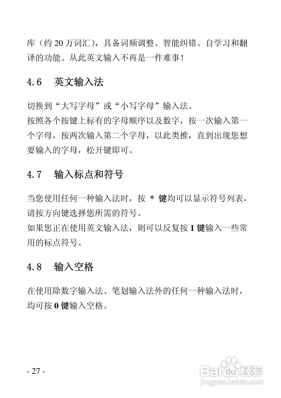 华唐VT-V9手机使用说明书:[3]