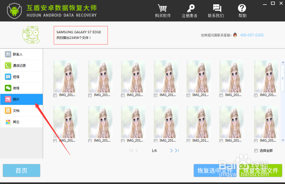 手机数据不小心删了怎么办如何找回来