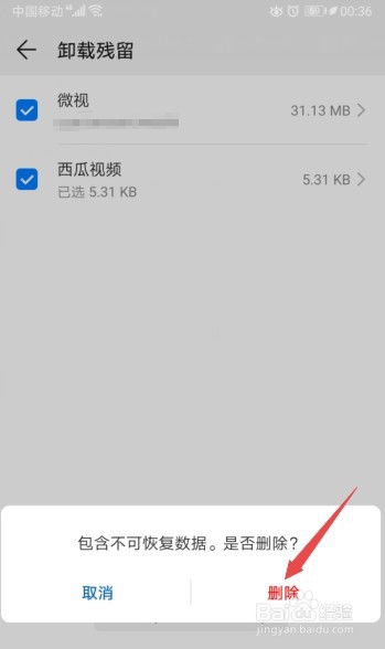 华为mate9运行内存怎么清理