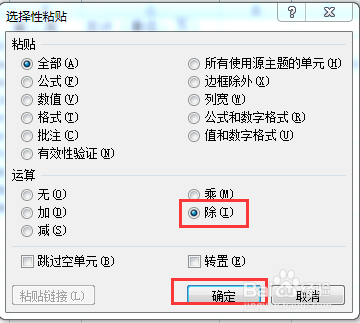 如何在excel中使单元格自动换算为万元单位