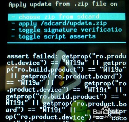 联想黄金斗士S8 升级更新失败 变砖解救方法