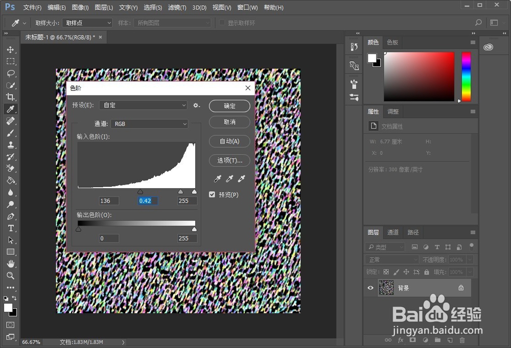 ps中怎么制作雪花
