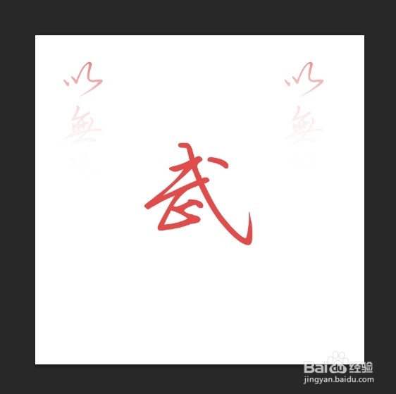 怎样用PS制作《精武门》开头效果的动图