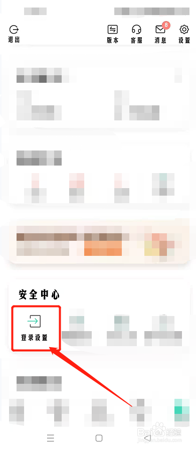 农业银行手机银行怎么开启指纹登录