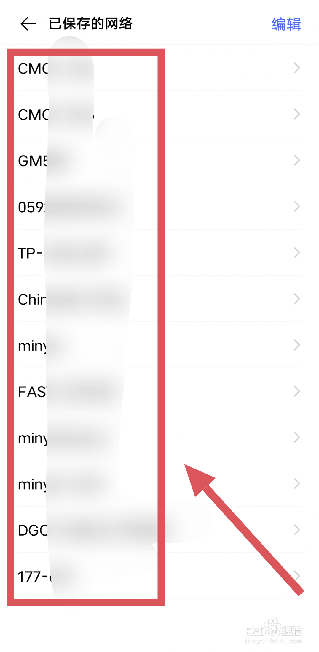 vivo手机怎么查看连接过哪些Wifi无线网络