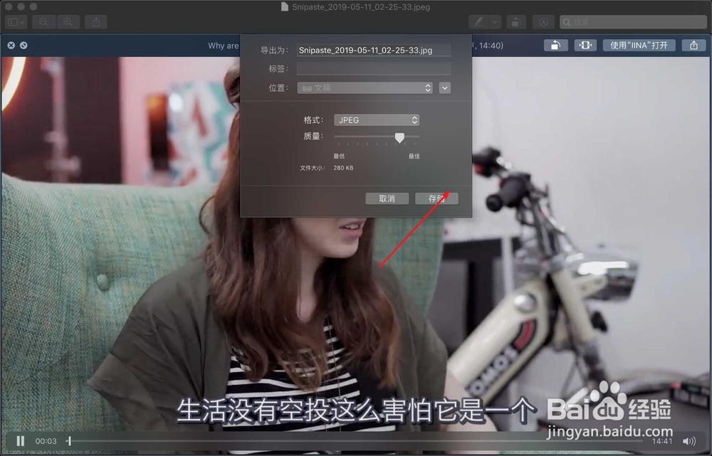 怎么在苹果mac系统将png图片格式改为jpg格式?