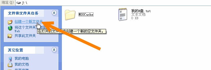 XP如何恢复桌面上的IE浏览器图标