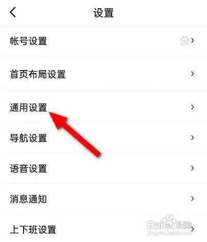 百度地图屏幕常亮功能如何打开?