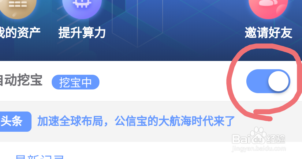 如何用手机挖矿