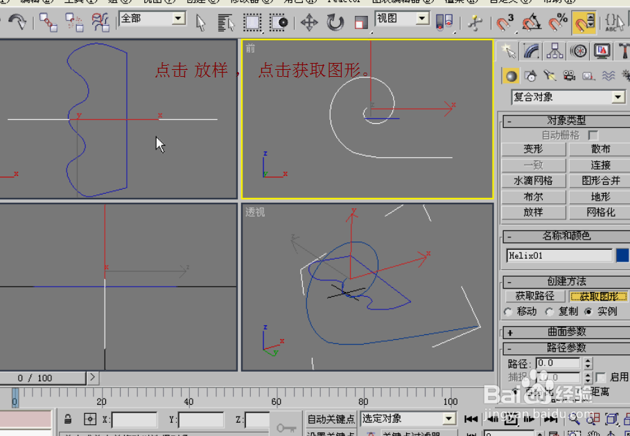 用3D MAX 制作漂亮的小提琴,亲,你值得拥有