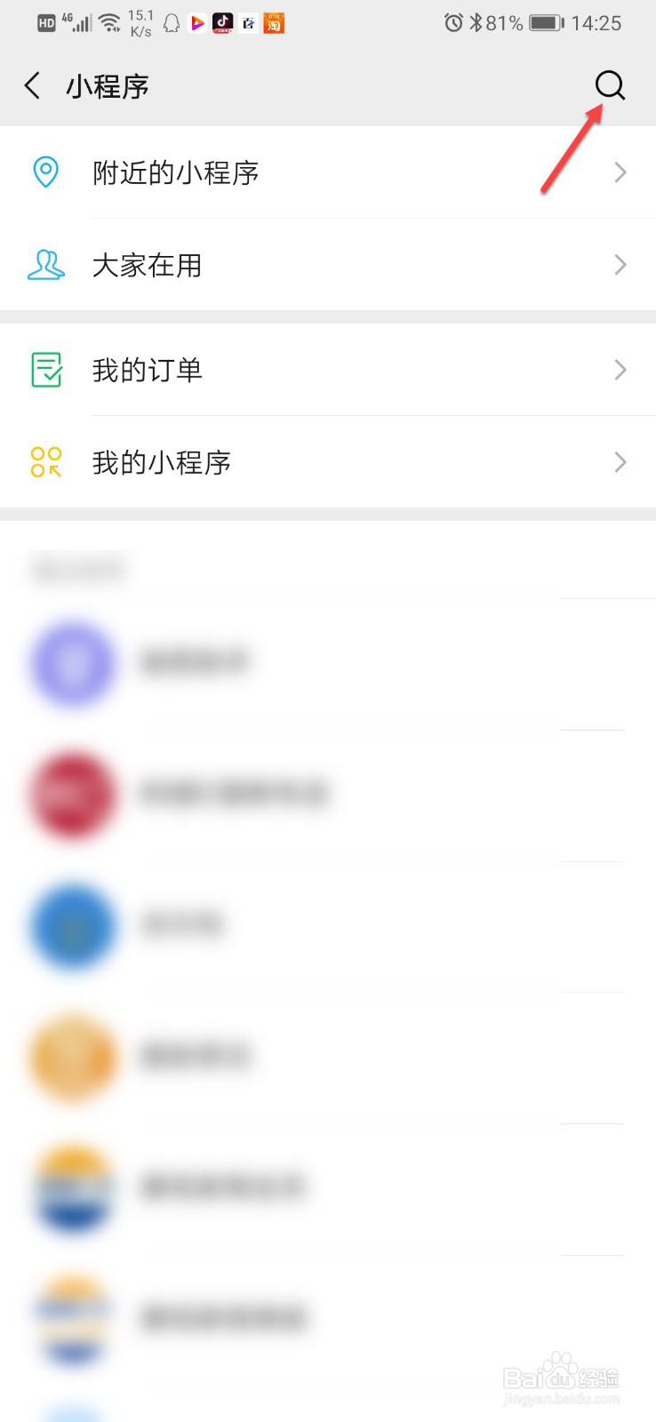 小小签到程序怎么用