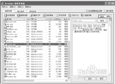 Win7系统巧用Windows进程管理器