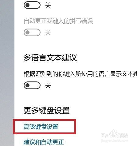 win10输入法快捷键设置教程