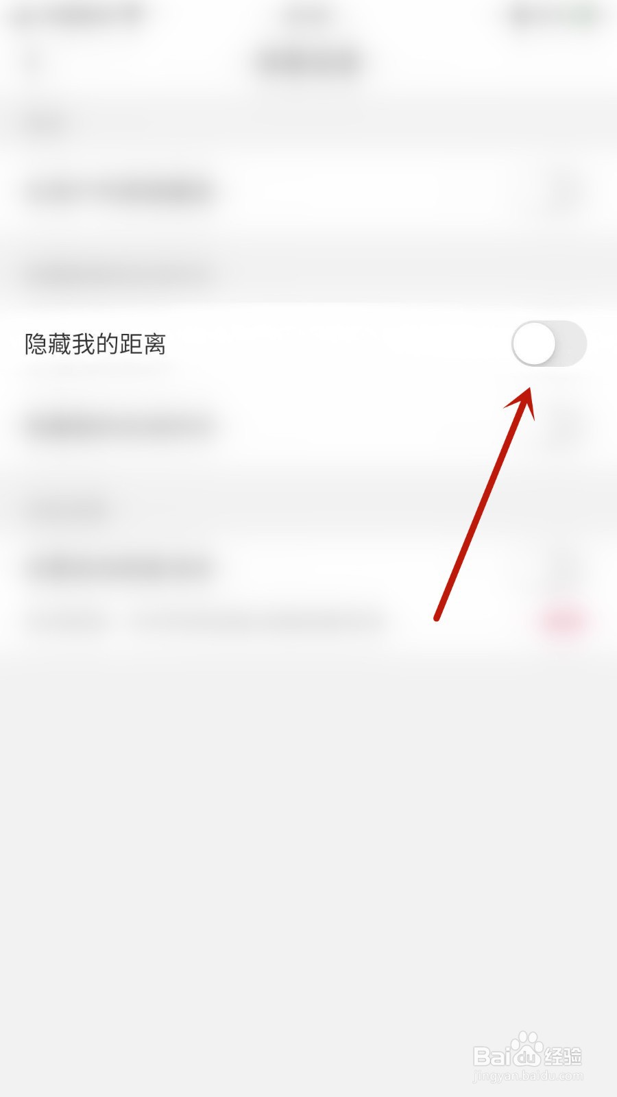 如何开启钉铛隐藏我的距离