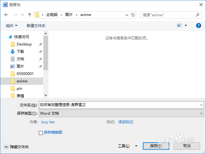 怎么让txt文件转化为word文件