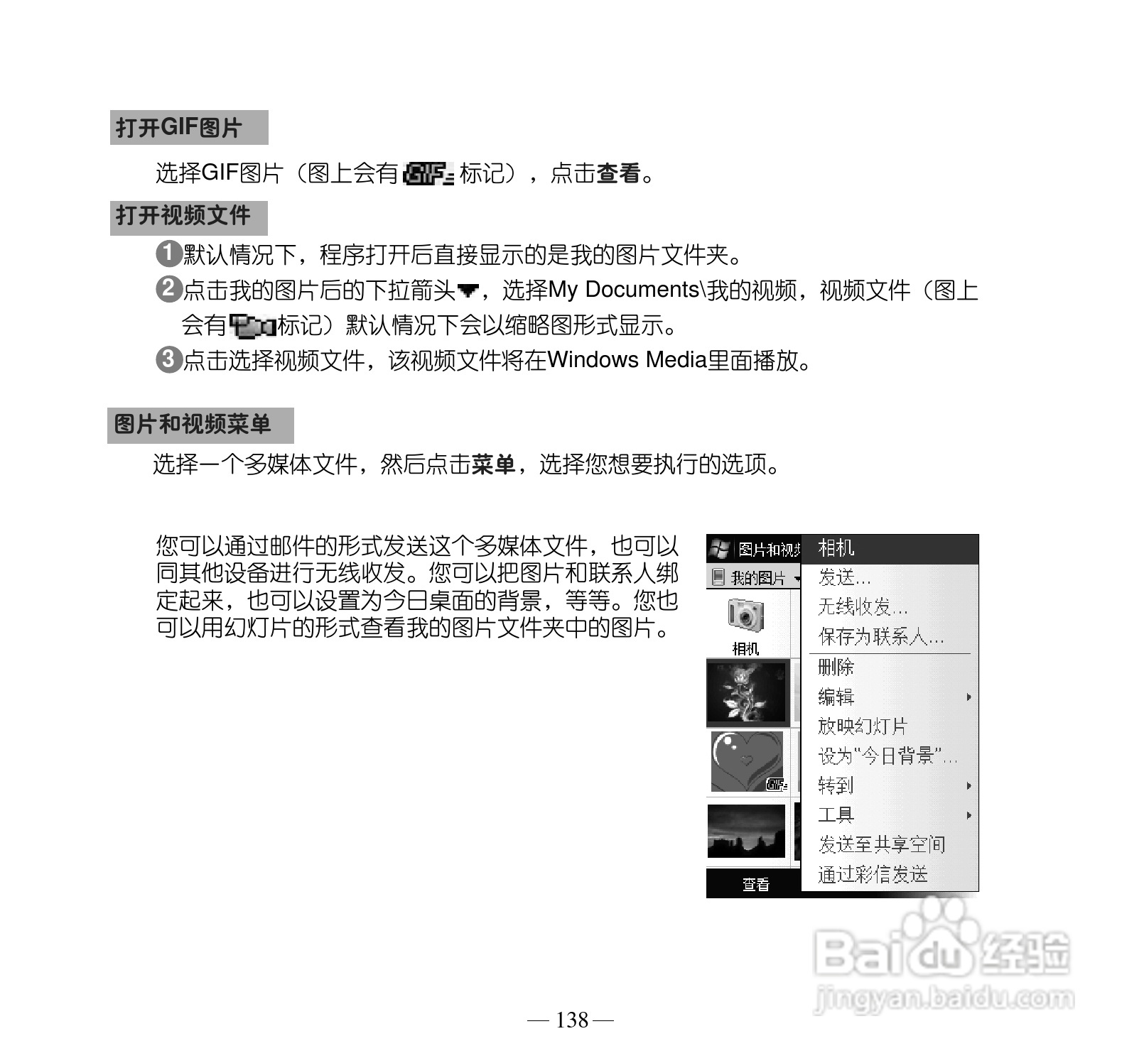 多普达S505手机使用说明书:[15]