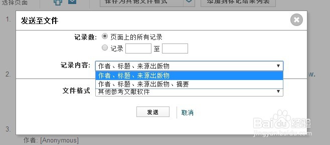 常用的外文数据库之web of science
