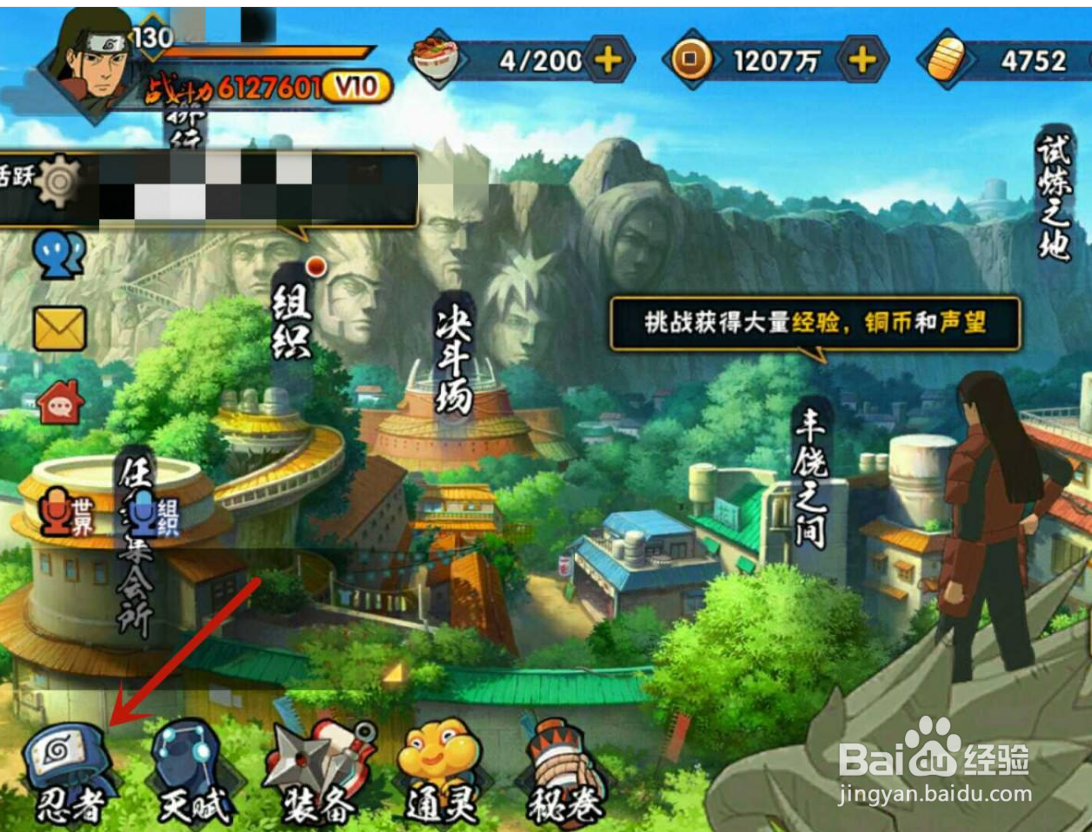 漩涡鸣人怎么获得