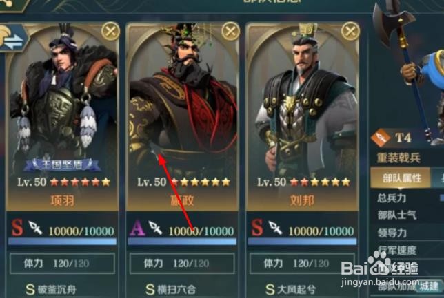 文明与征服项羽控制队怎么玩