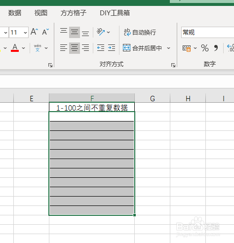 excel如何随机生成不重复的数字