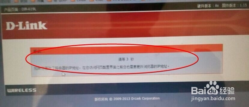 d-link友讯路由器总是断线怎么办