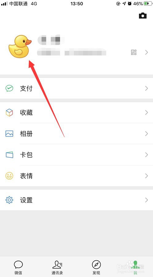 微信怎么添加发票抬头？