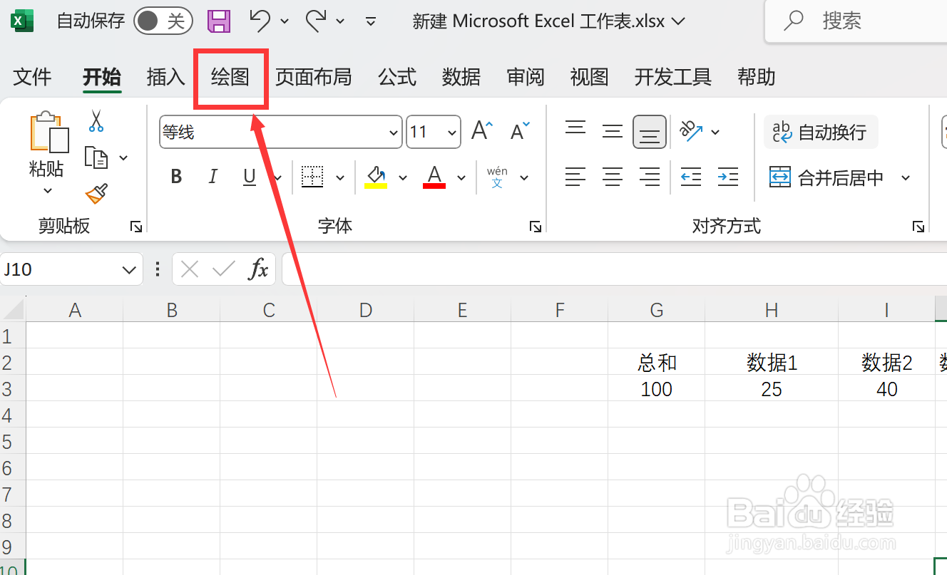 excel绘图工具在哪里