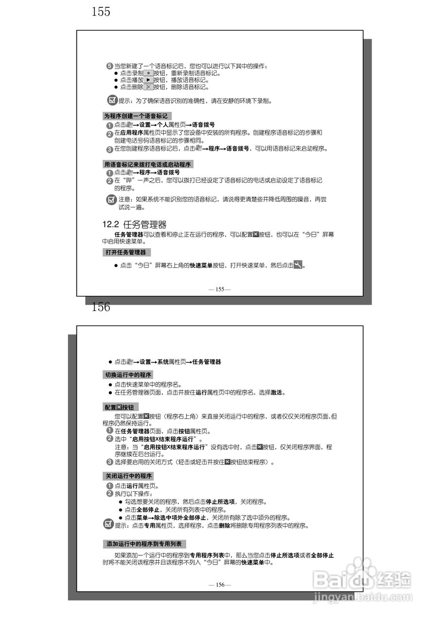 多普达S600手机使用说明书:[9]
